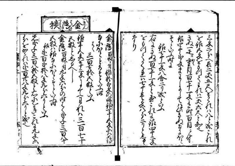 新篇塵劫記（寛永18年遺題本、上巻角倉印、林文庫 0612） - ページ 55