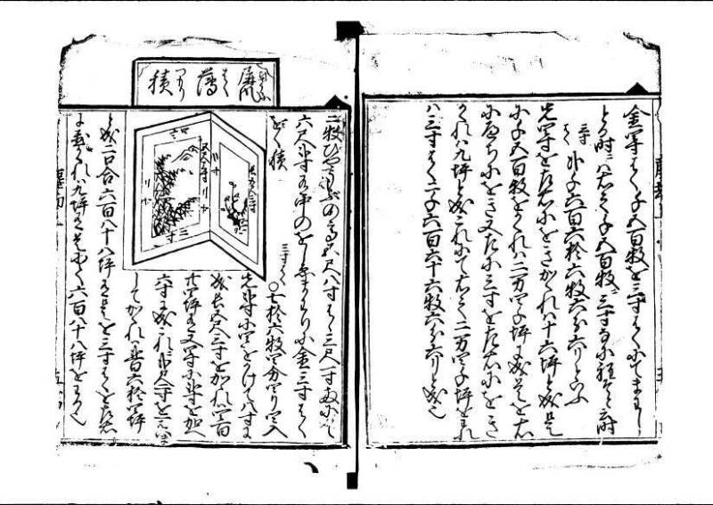 新篇塵劫記（寛永18年遺題本、上巻角倉印、林文庫 0612） - ページ 56