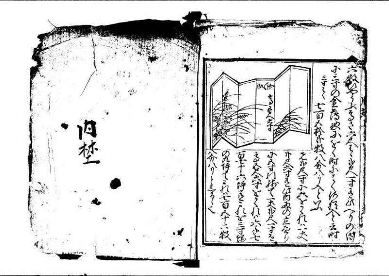 新篇塵劫記（寛永18年遺題本、上巻角倉印、林文庫 0612） - ページ 57