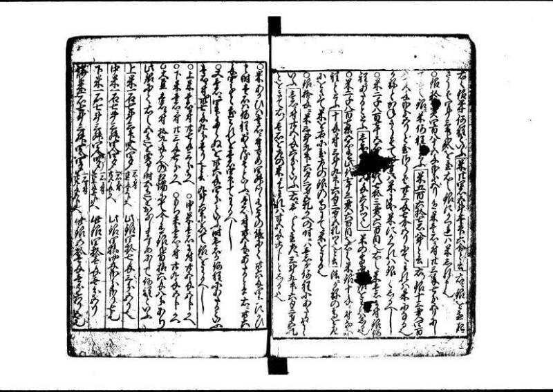 新編(新板)塵劫記 寬文九？林文庫0623 - ページ 17