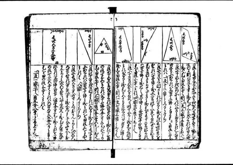 新編(新板)塵劫記 寬文九？林文庫0623 - ページ 36