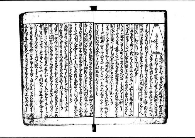新編(新板)塵劫記 寬文九？林文庫0623 - ページ 37