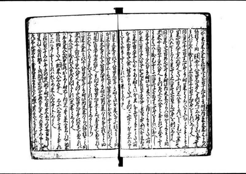 新編(新板)塵劫記 寬文九？林文庫0623 - ページ 38