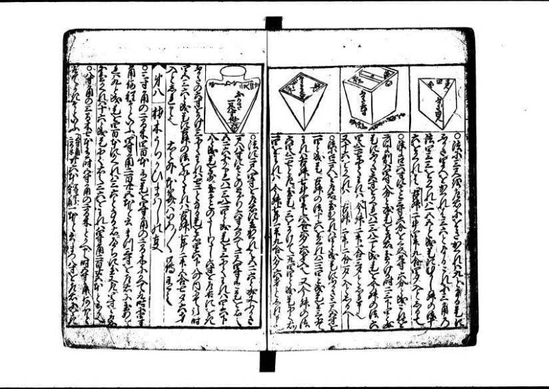 新編(新板)塵劫記 寬文九？林文庫0623 - ページ 42