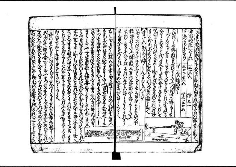 新編(新板)塵劫記 寬文九？林文庫0623 - ページ 49