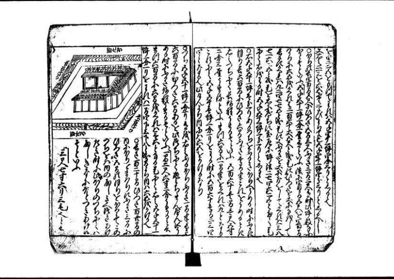 新編(新板)塵劫記 寬文九？林文庫0623 - ページ 50