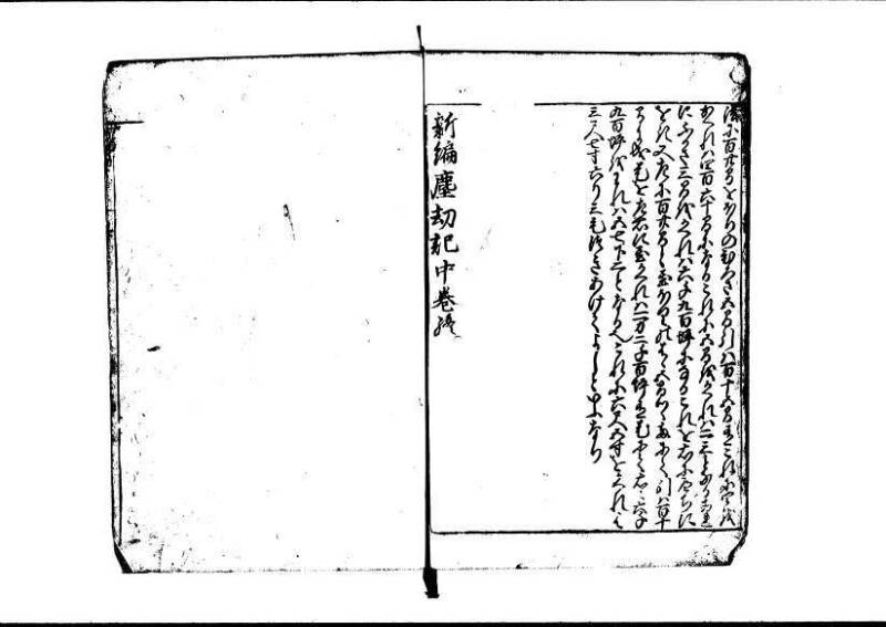 新編(新板)塵劫記 寬文九？林文庫0623 - ページ 51