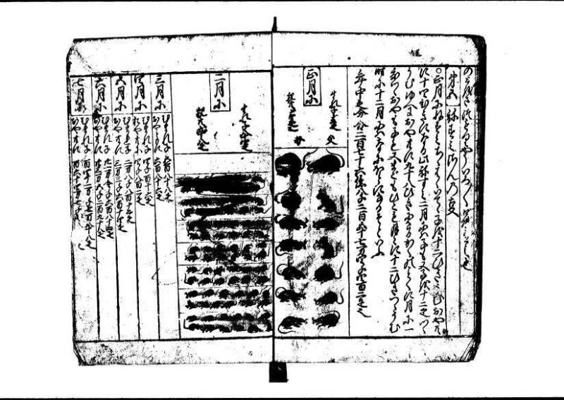 新編(新板)塵劫記 寬文九？林文庫0623 - ページ 56
