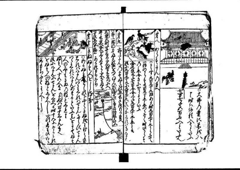 新編(新板)塵劫記 寬文九？林文庫0623 - ページ 60