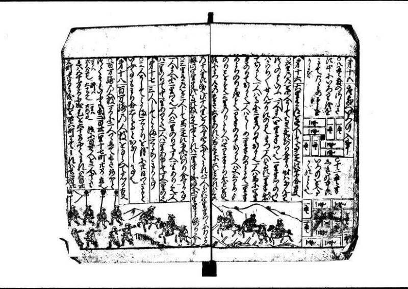 新編(新板)塵劫記 寬文九？林文庫0623 - ページ 62