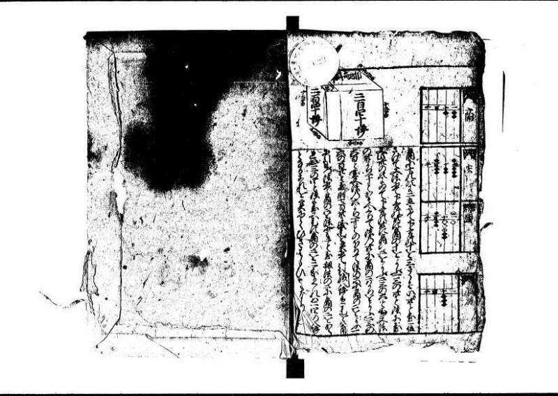 新編(新板)塵劫記 寬文九？林文庫0623 - ページ 66