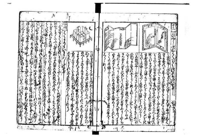 新編塵劫記 貞享二？林文庫0624 - ページ 17