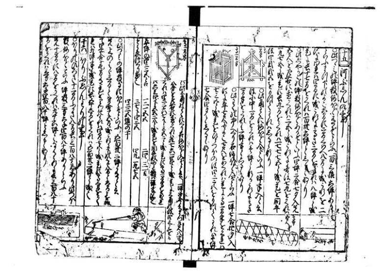 新編塵劫記 貞享二？林文庫0624 - ページ 18