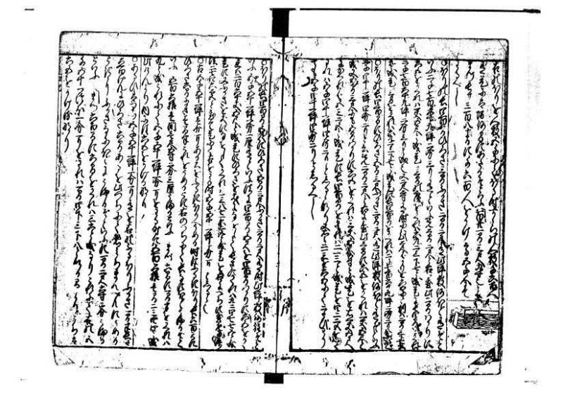 新編塵劫記 貞享二？林文庫0624 - ページ 19