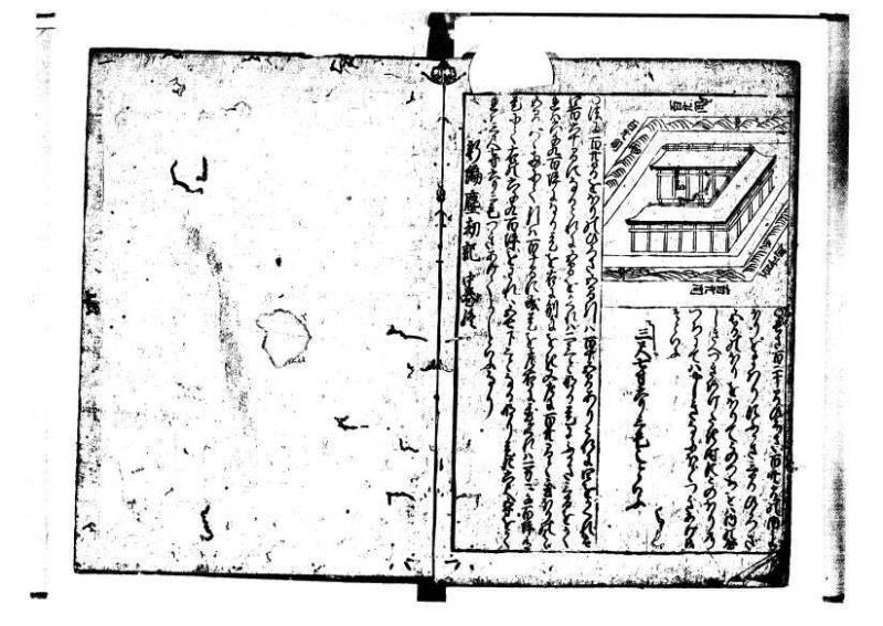 新編塵劫記 貞享二？林文庫0624 - ページ 20