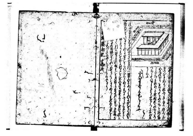 新編塵劫記 貞享二？林文庫0624 - ページ 21