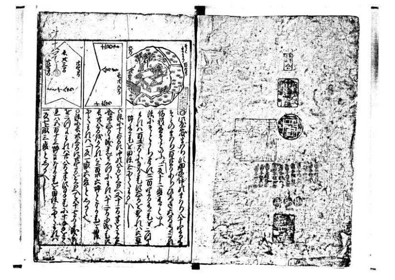 新編(新板)塵劫記 寬文九？林文庫0625 - ページ 3