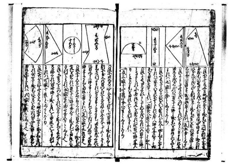 新編(新板)塵劫記 寬文九？林文庫0625 - ページ 4