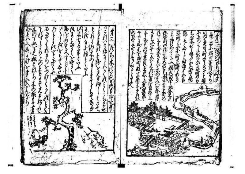 新編(新板)塵劫記 寬文九？林文庫0625 - ページ 18