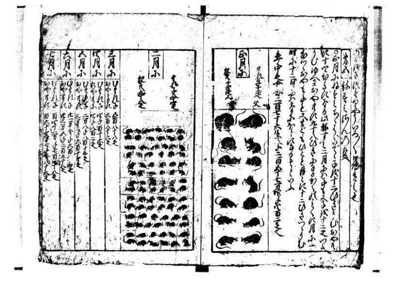 新編(新板)塵劫記 寬文九？林文庫0625 - ページ 20