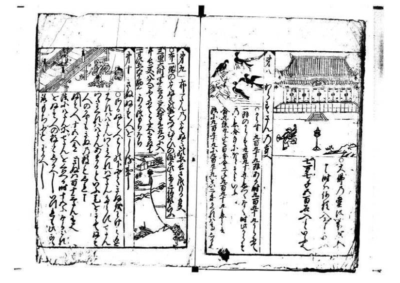 新編(新板)塵劫記 寬文九？林文庫0625 - ページ 24