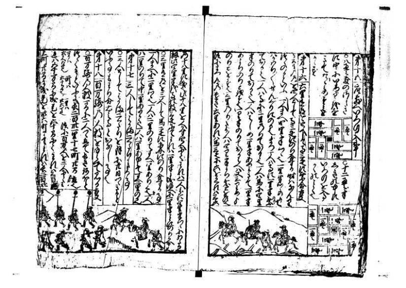 新編(新板)塵劫記 寬文九？林文庫0625 - ページ 26