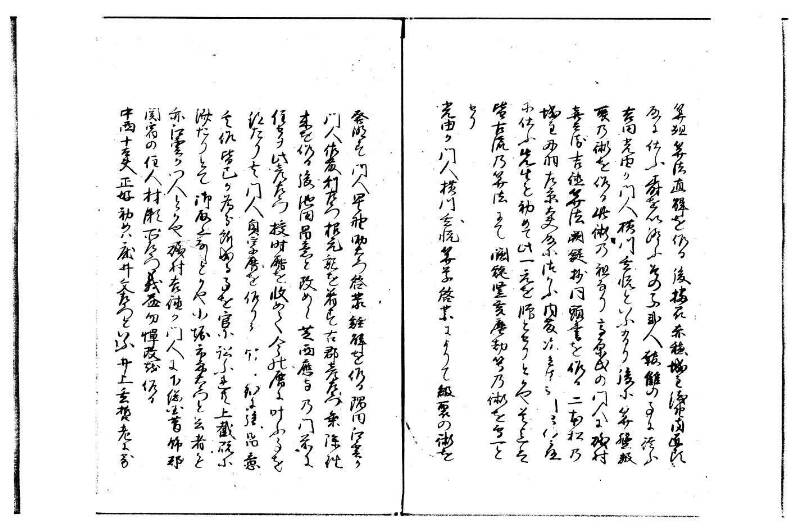 荒木先生茶談(写本) 林文庫2907 - ページ 3
