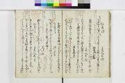 Union Catalogue Database of Japanese Texts