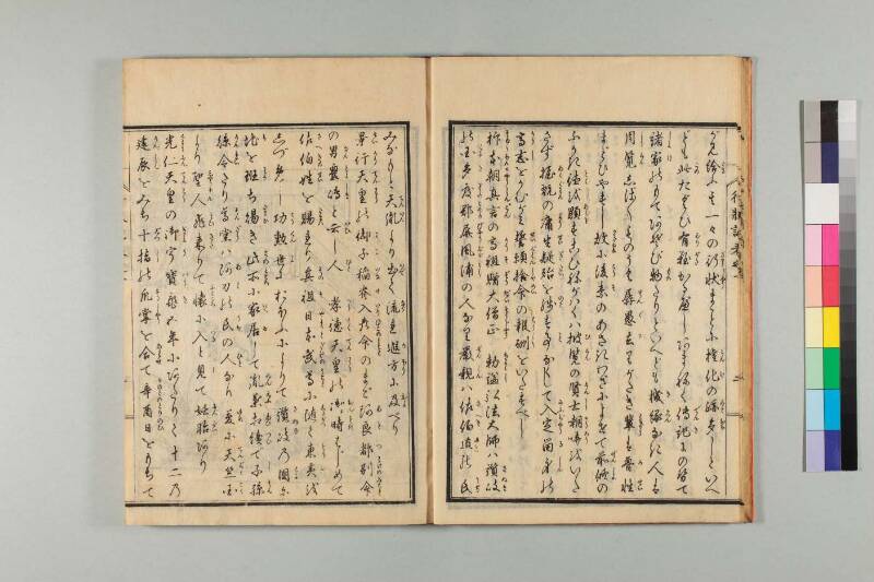 弘法大師行状記 - ページ 9