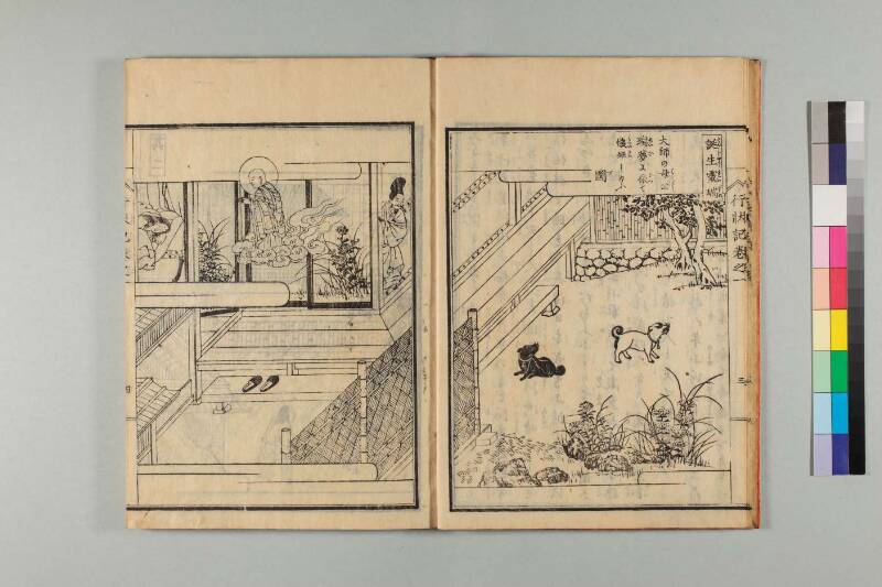 弘法大師行状記 - ページ 10