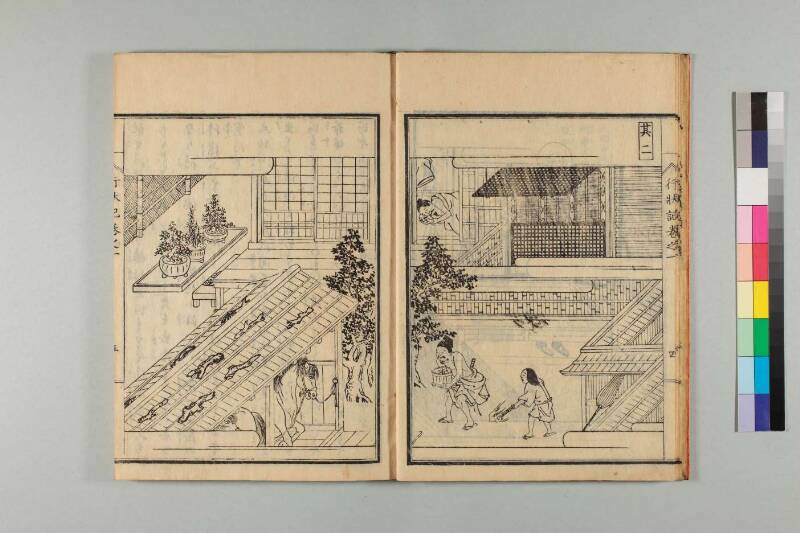 弘法大師行状記 - ページ 11
