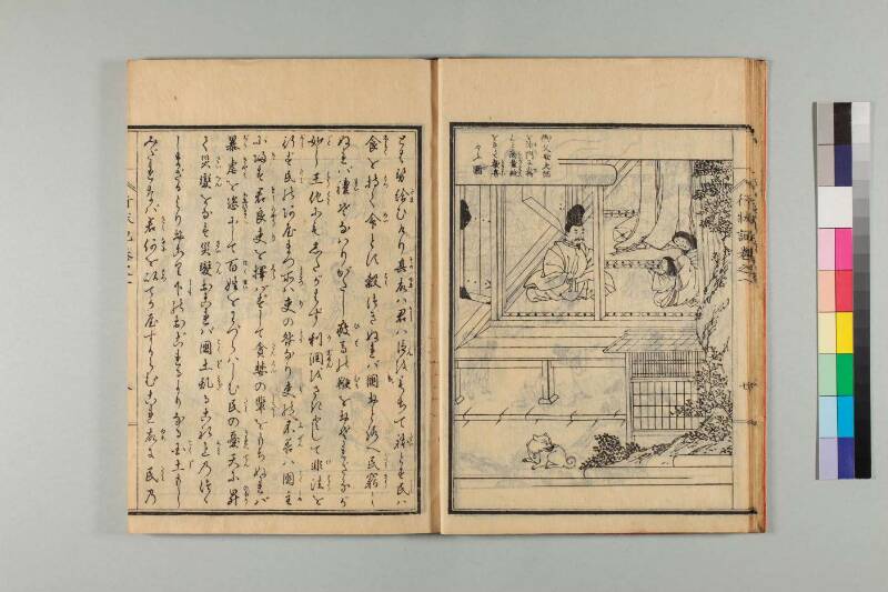 弘法大師行状記 - ページ 14