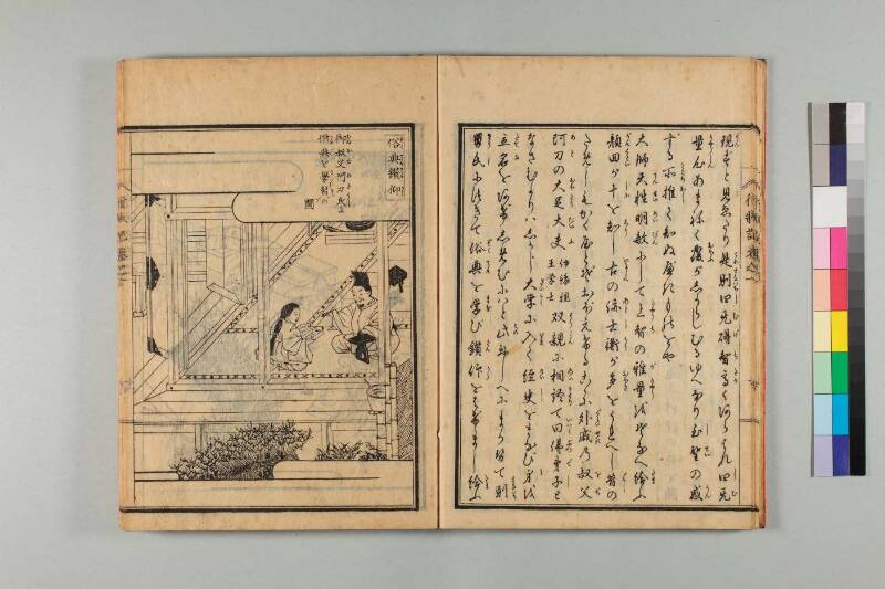 弘法大師行状記 - ページ 17