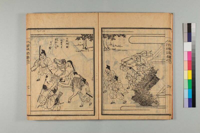 弘法大師行状記 - ページ 18