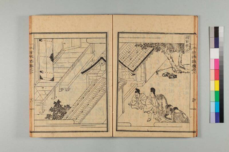 弘法大師行状記 - ページ 22