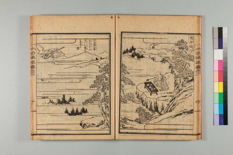 弘法大師行状記 - ページ 29