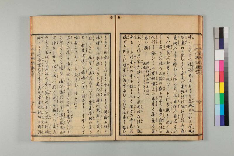 弘法大師行状記 - ページ 31