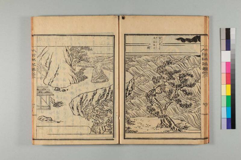 弘法大師行状記 - ページ 33