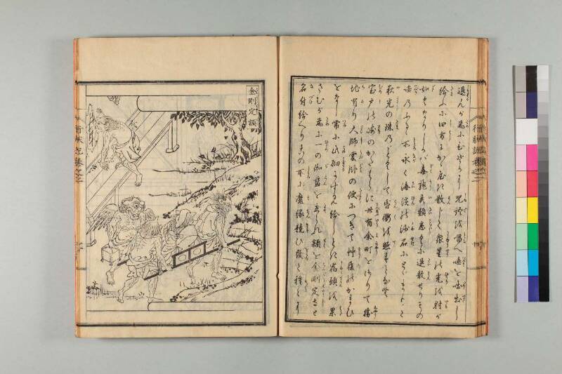 弘法大師行状記 - ページ 34
