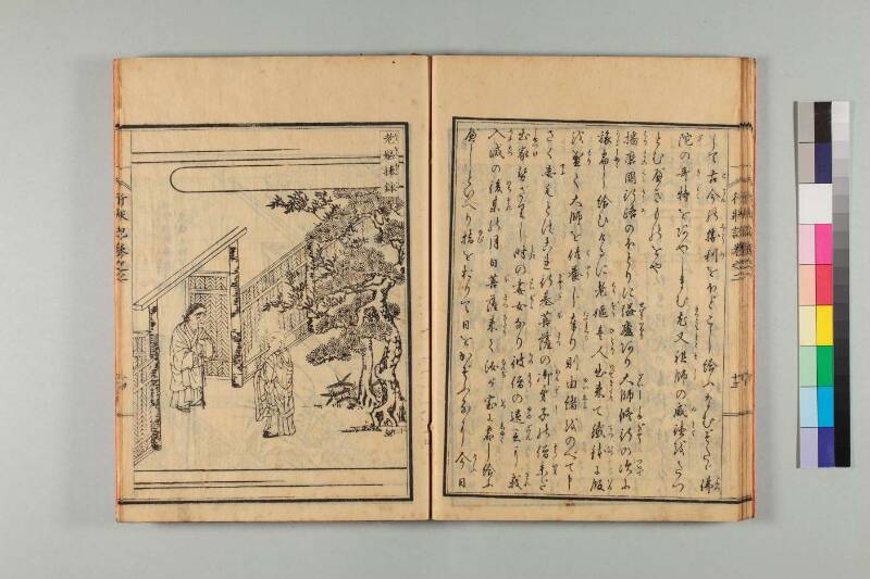 弘法大師行状記 - ページ 37