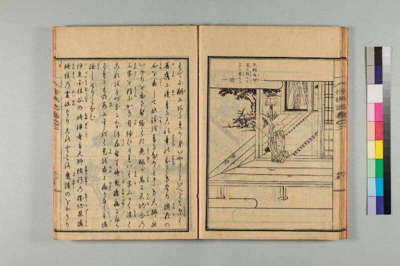 弘法大師行状記 - ページ 39