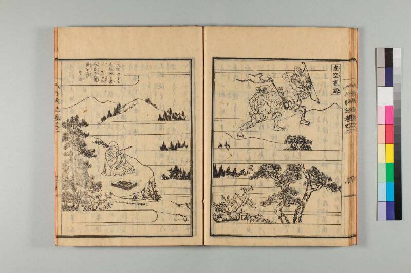 弘法大師行状記 - ページ 40