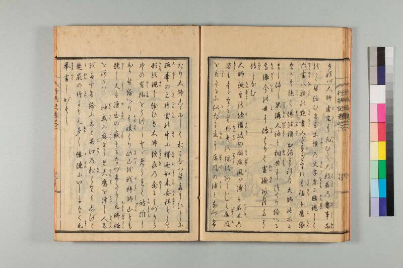 弘法大師行状記 - ページ 41