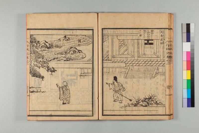 弘法大師行状記 - ページ 44