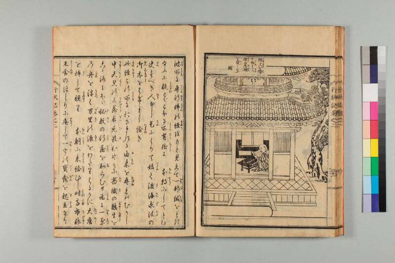 弘法大師行状記 - ページ 45