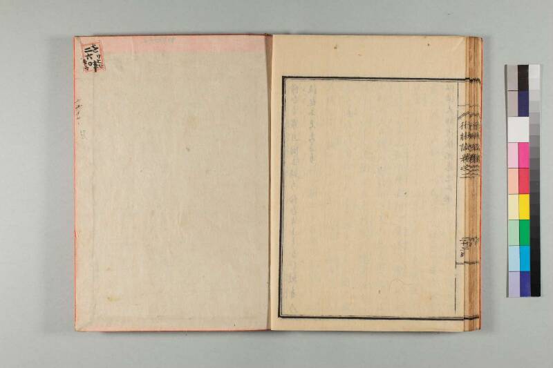弘法大師行状記 - ページ 47