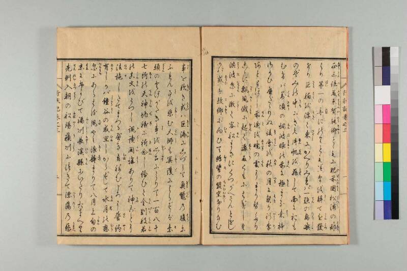 弘法大師行状記 - ページ 52