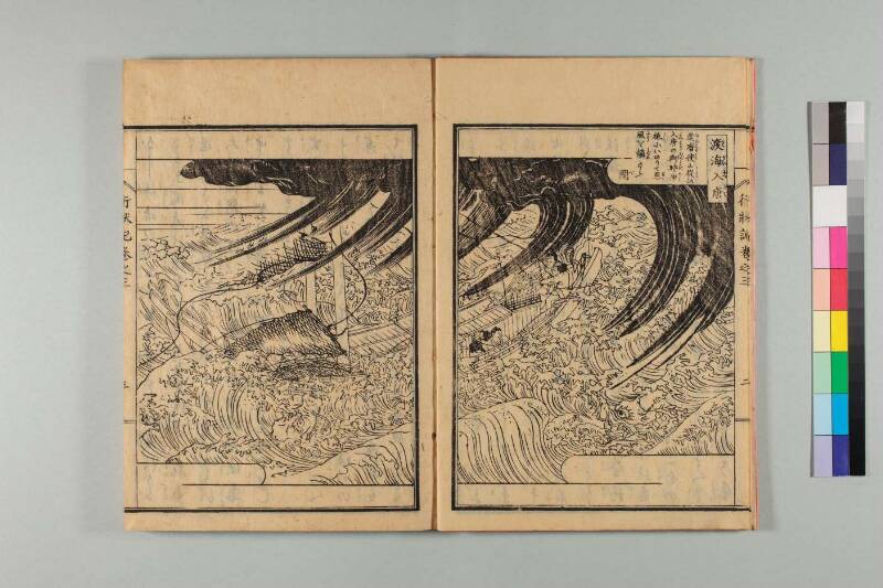 弘法大師行状記 - ページ 53