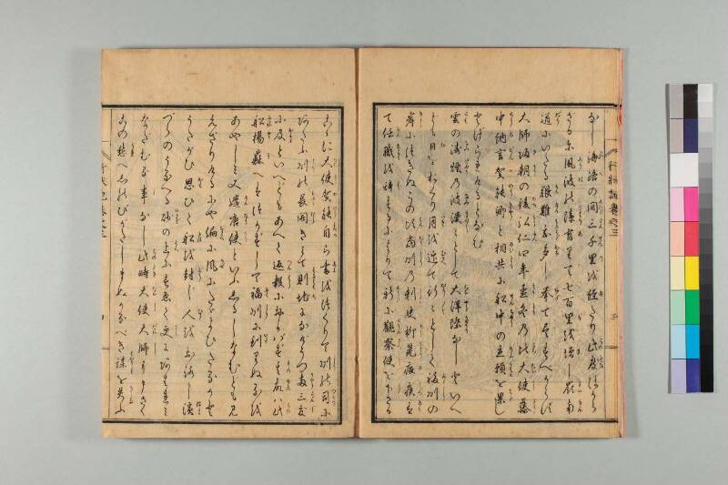 弘法大師行状記 - ページ 54
