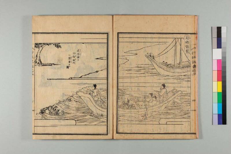 弘法大師行状記 - ページ 55